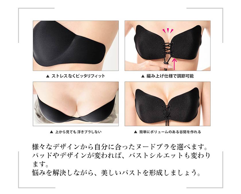 ヌードブラ