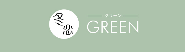 むち盛り