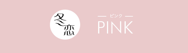 むち盛り