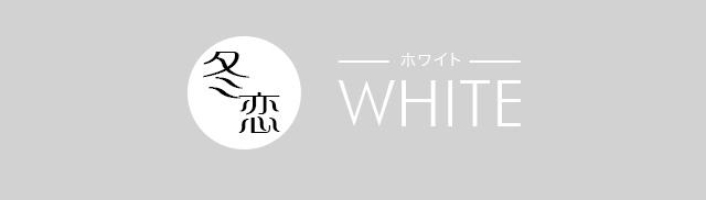 むち盛り