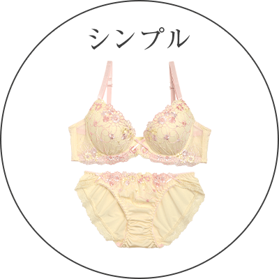 シンプル