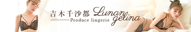 Lunangelina