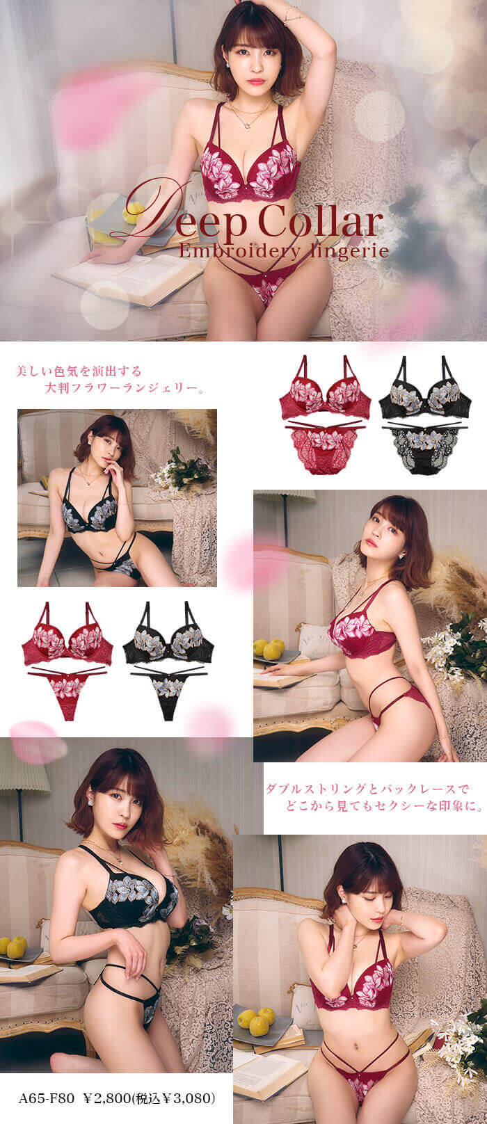 下着・ランジェリー・ブラジャー通販のDRW (ドロー)