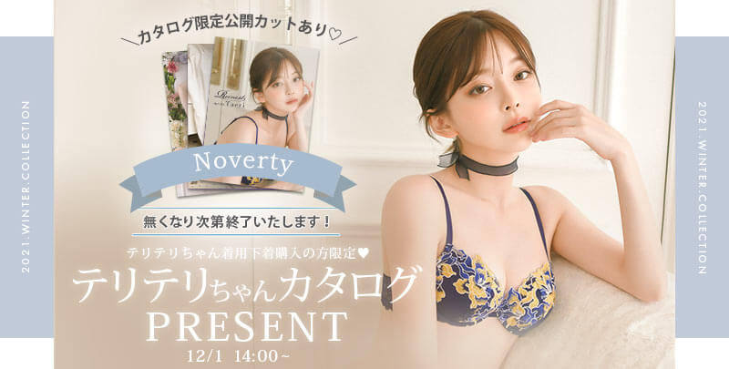 レイネストRちゃん