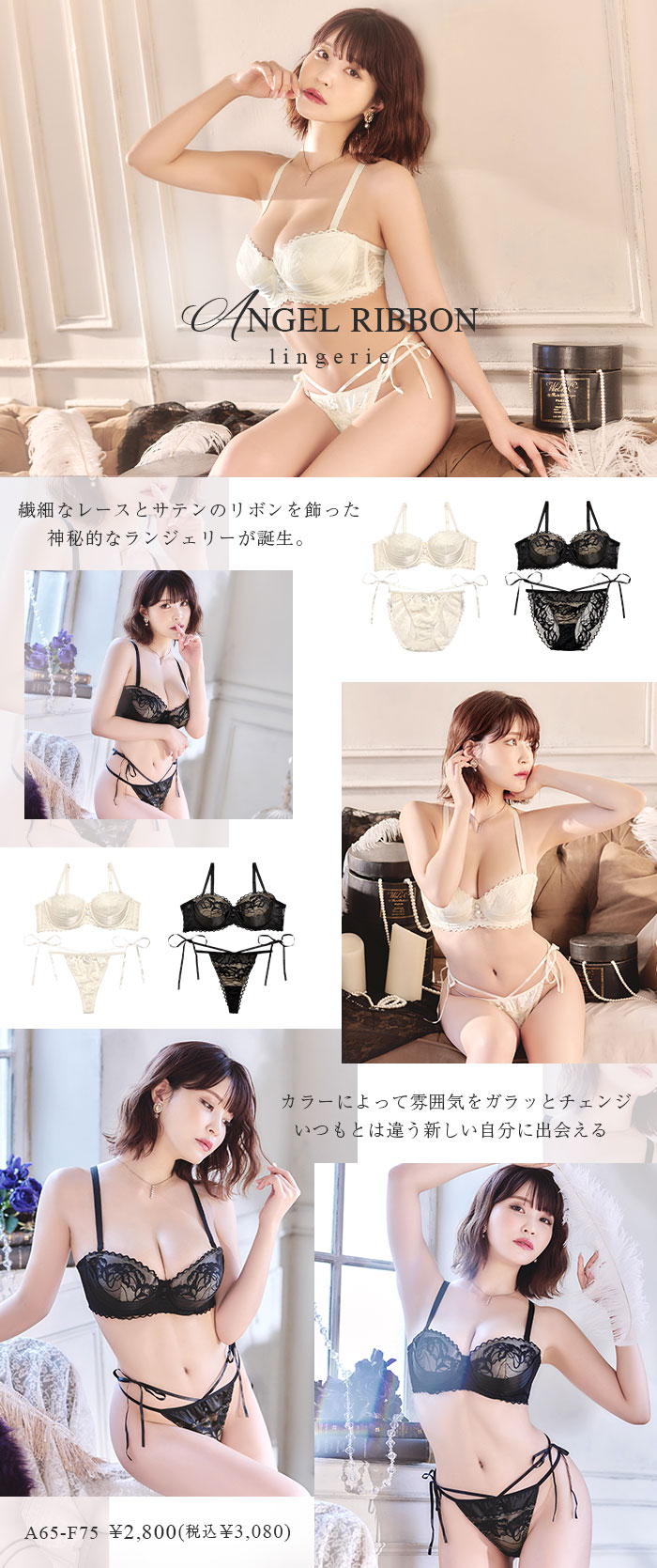 下着・ランジェリー・ブラジャー通販のDRW (ドロー)