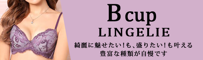 Bカップ