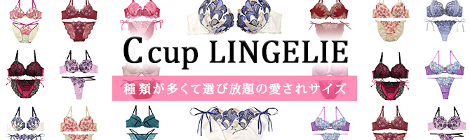 Cカップ