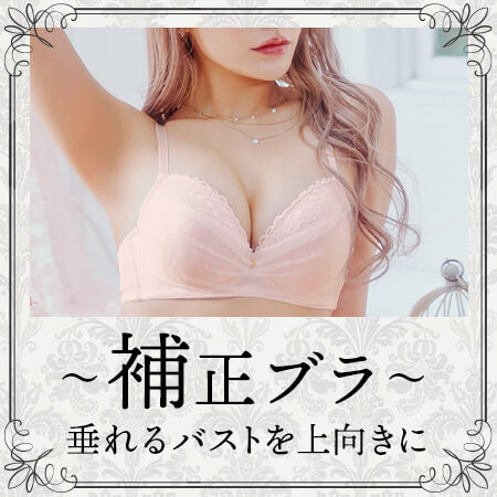 補正