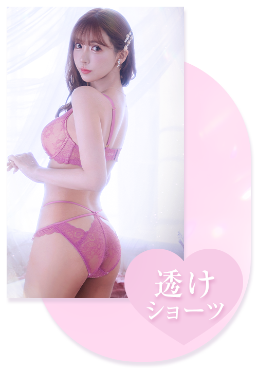 透けショーツ