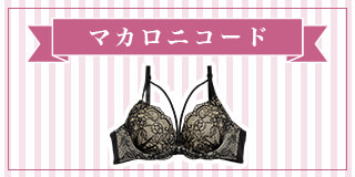 マカロニコードへジャンプ