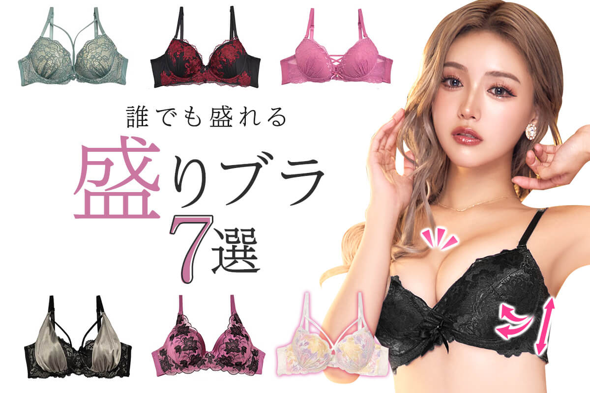 盛りブラコラム