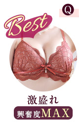 激盛れ