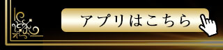 アプリ登録