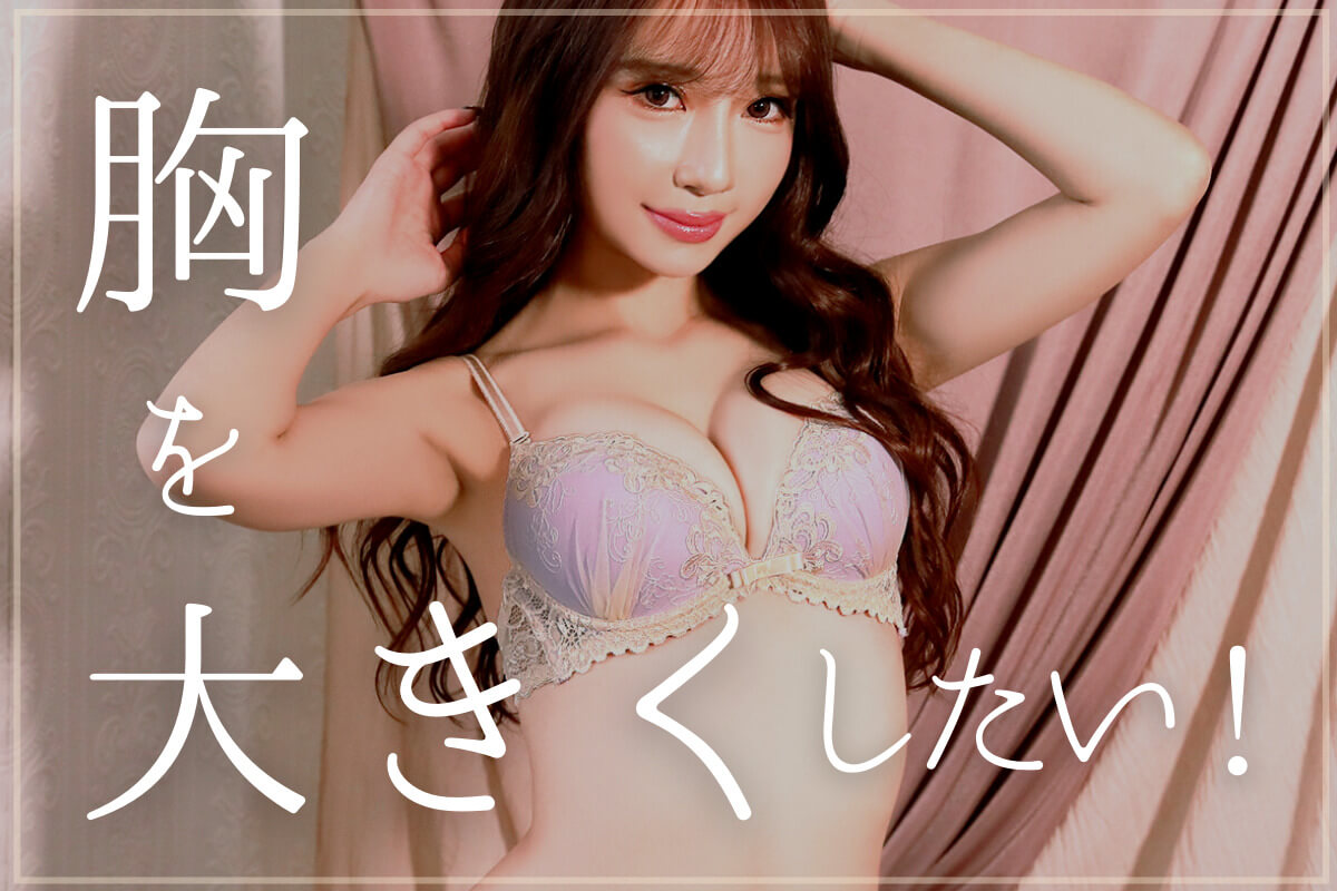 胸汗対策