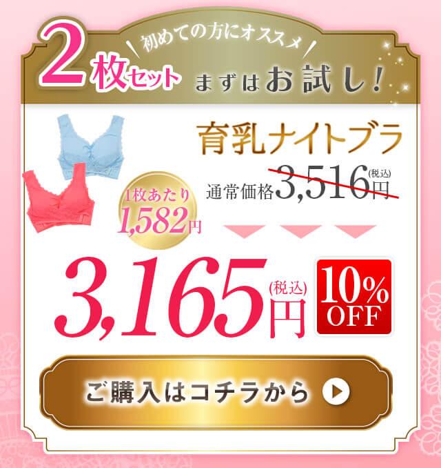 ナイトブラ