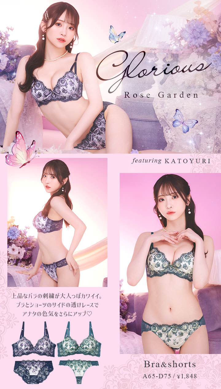 グロリアスローズガーデン