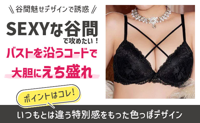 えち盛れ