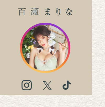 百瀬まりな