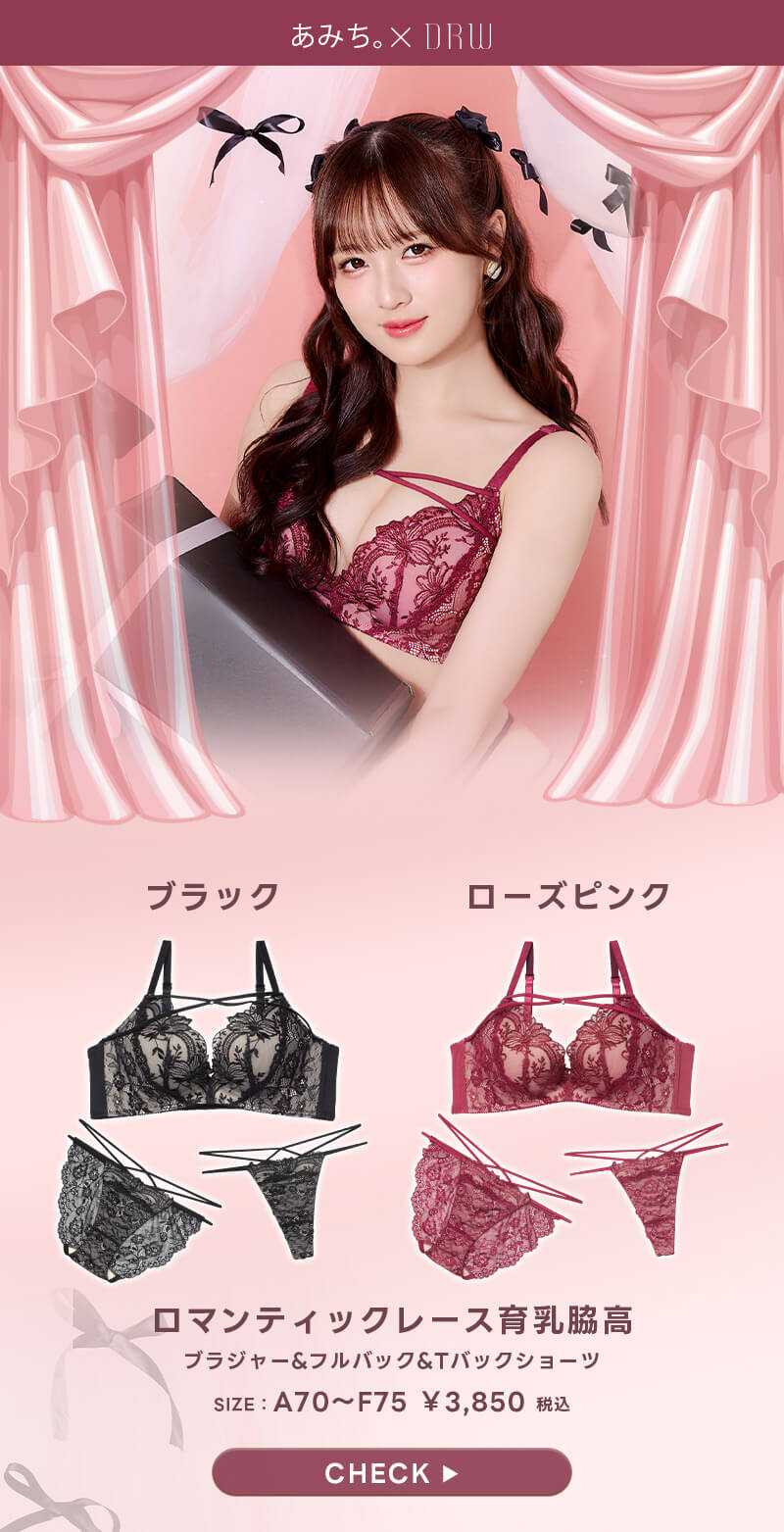 ロマンティックレース