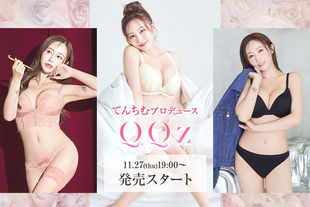 てんちむプロデュースランジェリー特集