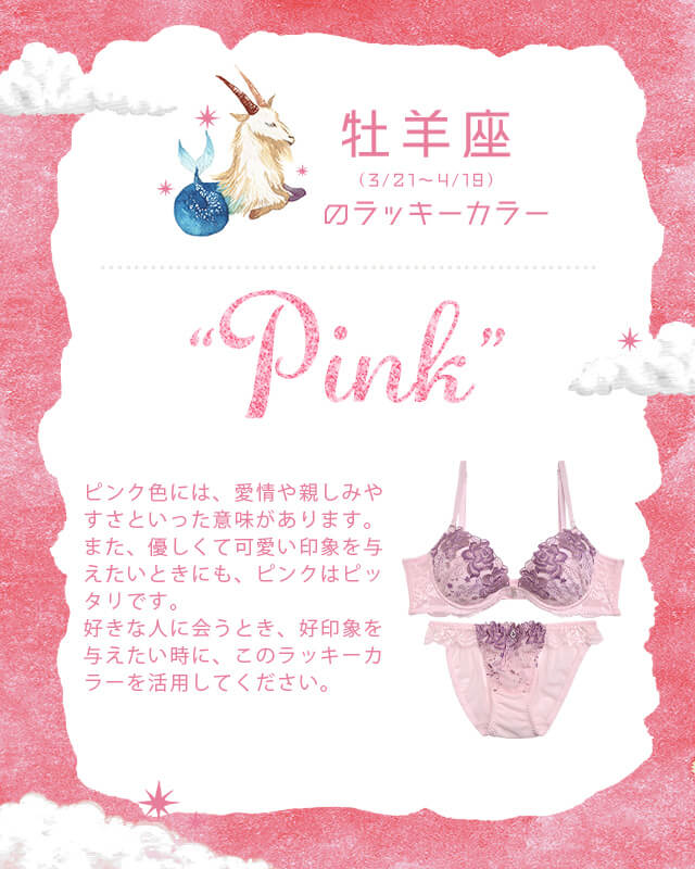 おひつじ座