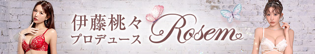 伊藤桃々プロデュース Rosem（ロゼム）