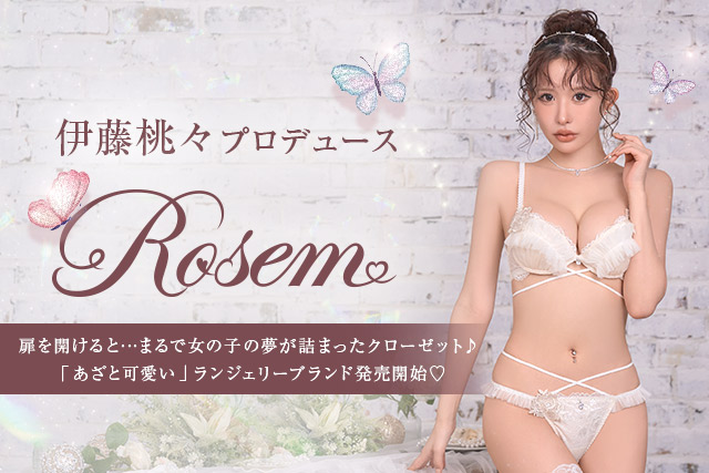 Rosemランジェリー特集