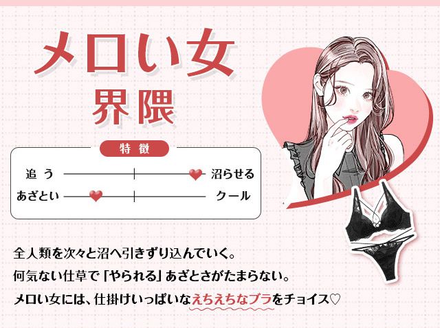 完璧な谷間盛り