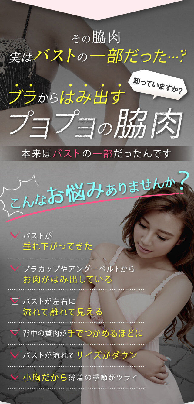 ナイトブラ