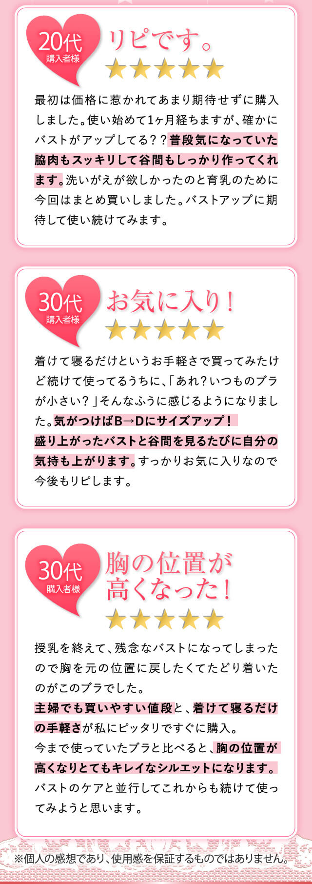 ナイトブラ