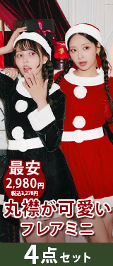 [4点SET]パフスリーブニットサンタ&トナカイクリスマスコスチューム[2025サンタ/コスプレ]
