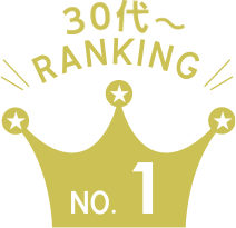 ランキング1位