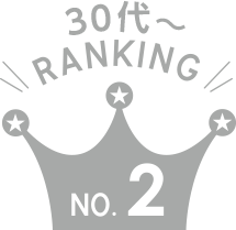 ランキング2位