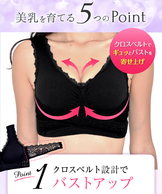 ナイトブラ