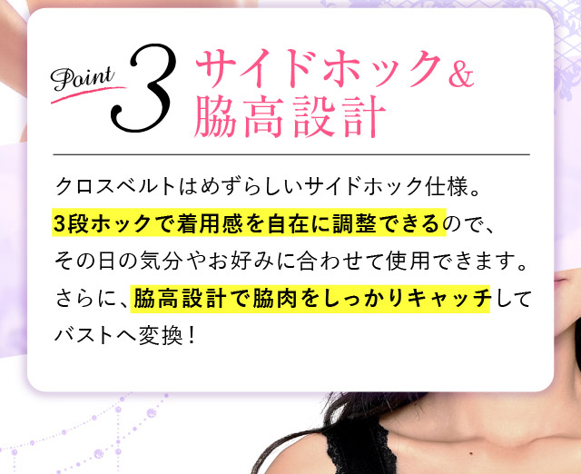 ナイトブラ