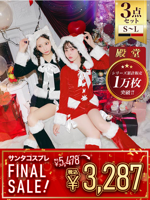 [3点セット]ネコ耳トップス＆ショートパンツセット【2025サンタ/コスプレ】