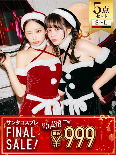 [5点SET]サンタクロストップス＆リボン付きタイトスカートセット【2025サンタ/コスプレ】