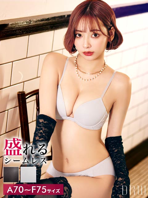 シンプルカットシームレス育乳脇高ブラジャー&フルバックショーツ［大人気］［限定1］［週替］
