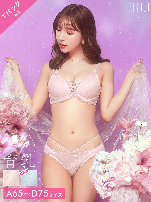 【三上悠亜着用】ブリリアントレーシィライン育乳脇高ブラジャー&Tバックショーツ