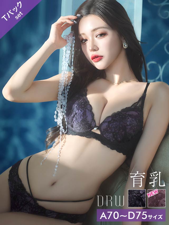 オールレースカットストリング育乳脇高ブラジャー&バック透けTバックショーツ