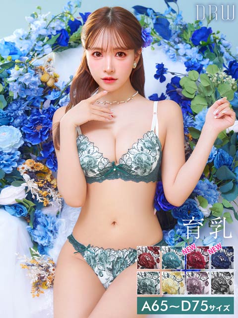 4/14再販!【三上悠亜着用】ゴージャスフラワーパール育乳脇高ブラジャー&フルバックショーツ［激売れ］