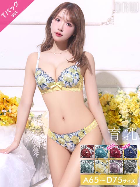 4/14再販!【三上悠亜着用】ゴージャスフラワーパール育乳脇高ブラジャー&バック透けTバックショーツ［激売れ］