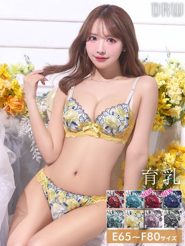 【三上悠亜着用】【EFサイズ】ゴージャスフラワーパール育乳脇高ブラジャー&フルバックショーツ