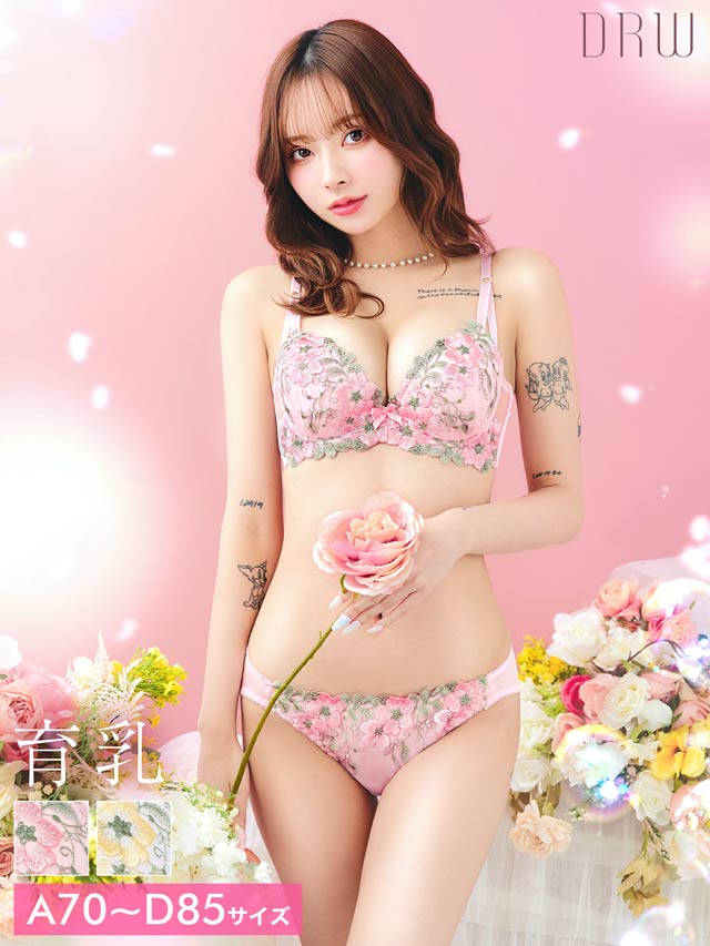フェアリーテイルフラワー育乳脇高ブラジャー&フルバックショーツ［
