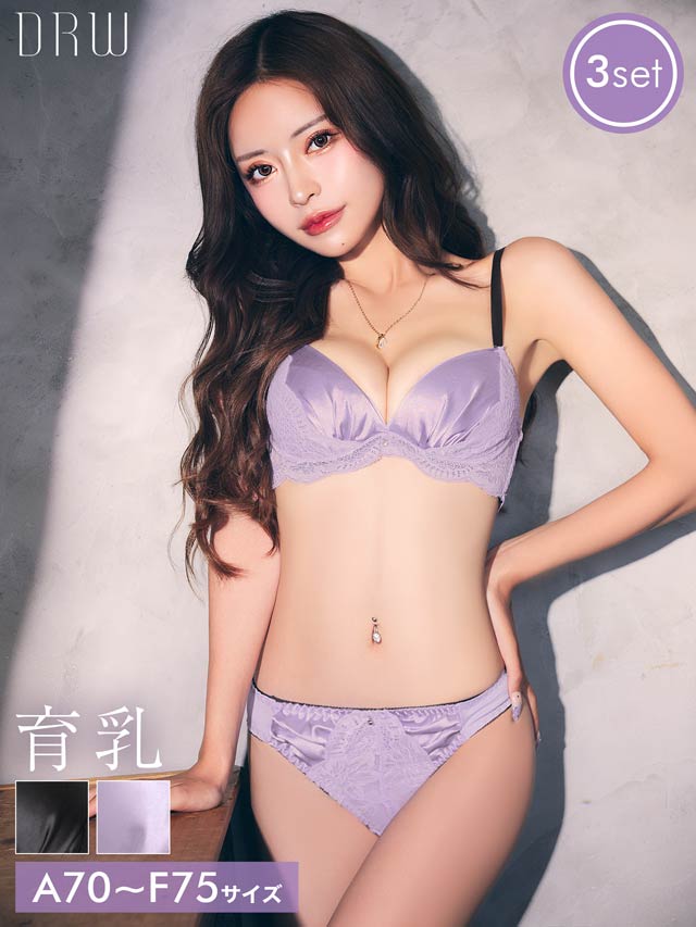 【3点セット】グレイスフルサテンレース育乳脇高ブラジャー&フルバック&Tバックショーツ