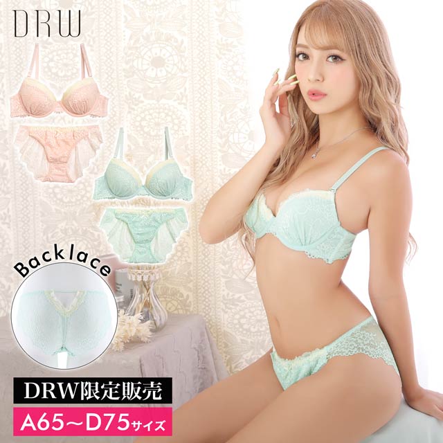 パステルレースブラジャー＆バック透けフルバックショーツ