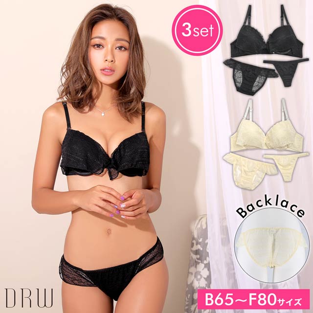 【3点セット】大判レースブラジャー&バック透けフルバック&Tバックショーツ