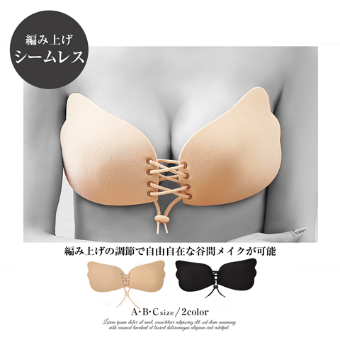 ウィングタイプコルセットヌードブラ