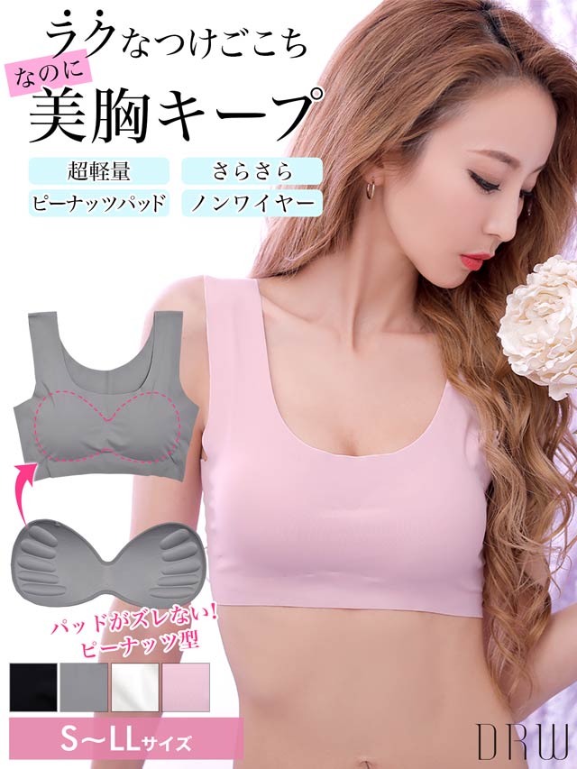 【ノンワイヤー】シンプルシームレスブラジャー