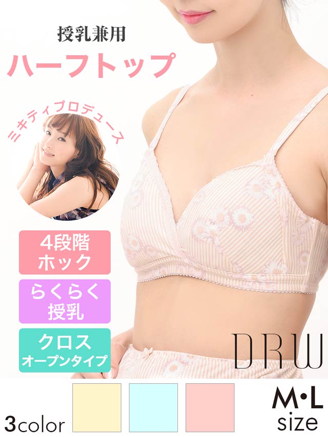 ミキティプロデュース デイジー柄ハーフトップ